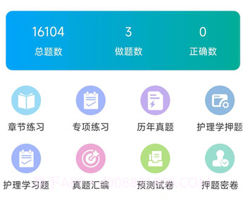 护理专业知识智题库v1.1.20截图