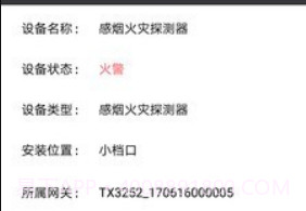火知眼在线最新版v3.0.18截图