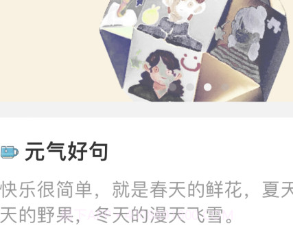 元气乐刷v2.0.19截图