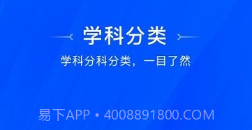 天一阅卷v1.0.18截图