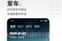 广汽传祺互联v4.3.14截图