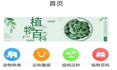 自然生活v1.17截图