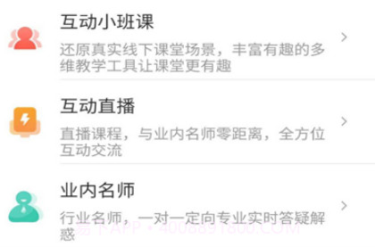 职考在线v2.7.21截图