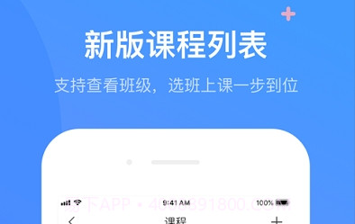 超星学习通v4.6.24截图