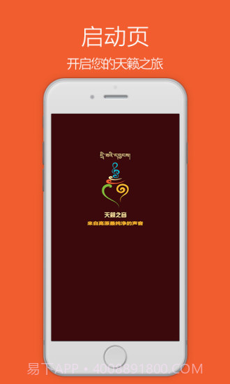 天籁之音2.5截图