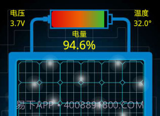 太阳能充电appV2.17截图