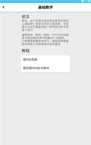 创游手册最新v0.5截图