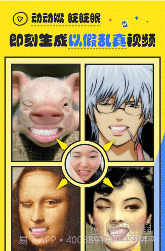 动嘴(动嘴APP)V1.4.7 官网V1.4.20截图