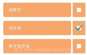 账号盒v1.17截图