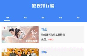 心心追剧V3.7.16截图