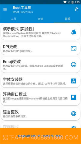 root工具箱（Battery Calibration）3.2截图