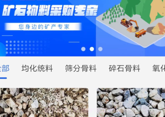 矿拉拉v2.1.16截图