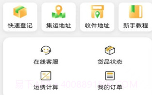 丰集环球物流v1.0.15截图