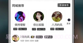 同城密恋交友官方版V1.16截图