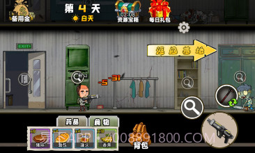 你的世界末日v1.21截图