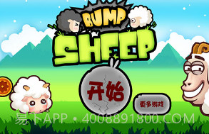 山羊大碰撞v1.5.0v1.5.17截图