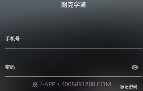 耐克学道v2.1.18截图