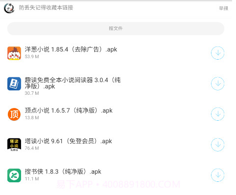 辉少软件盒v2.20截图