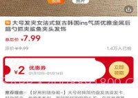 选品师V0.0.16截图