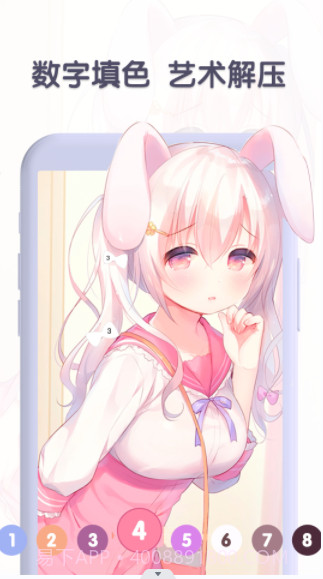 数字涂色日记1.0.17截图