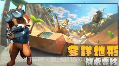 小动物行动v0.14截图