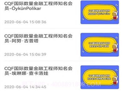 CQF考试题库v1.2.20截图