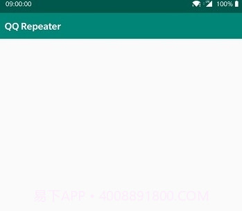 qqrepeaterv1.1.17截图