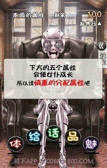 周刊我的人偶1.18截图