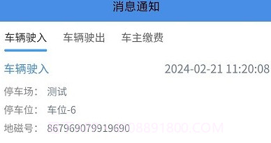 慧享停车v1.0.0.17截图