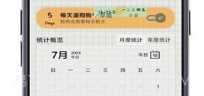 微笑日常v1.0.18截图