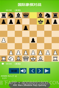 国际象棋对战1.18截图