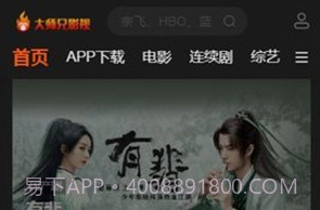 大师兄影视v1.9.24截图