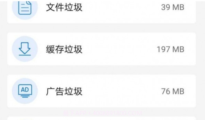 绿色优化管家v3.0.23截图