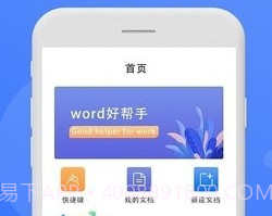 熊猫办公v1.15截图