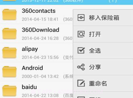 文件全能王最新版v2.1.19截图