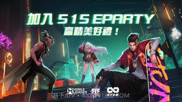 MobileLegendsBangBangv1.5.79.14截图