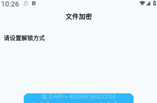 加密通话v1.0.17截图