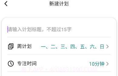 萌兔电池续航v1.0.17截图