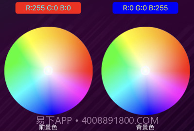 幻彩灯v1.3.18截图