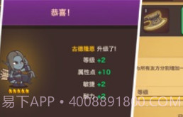 小小英雄传2无限钻石版v1.16截图