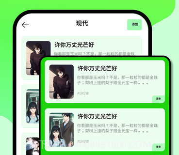 红果小说阅读器v1.19截图