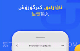 badam维语输入法软件v7.23.16截图