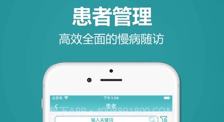 比邻医生v1.1.26截图