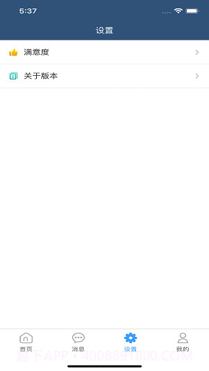 攀钢易通行1.0.3截图