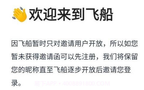 快手飞船v1.0.15截图