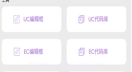 光子画质助手120帧v1.13截图