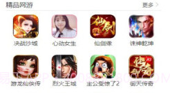 火舞游戏盒子官网版V1.3.15截图