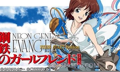 我的钢铁女友v2021.09.03.18截图