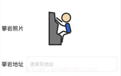 山峰攀岩手记v1.19截图