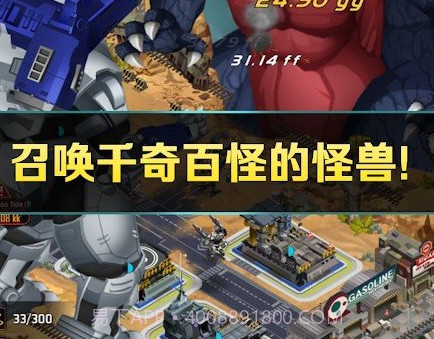 哥斯拉2怪兽之王v2.0.19截图